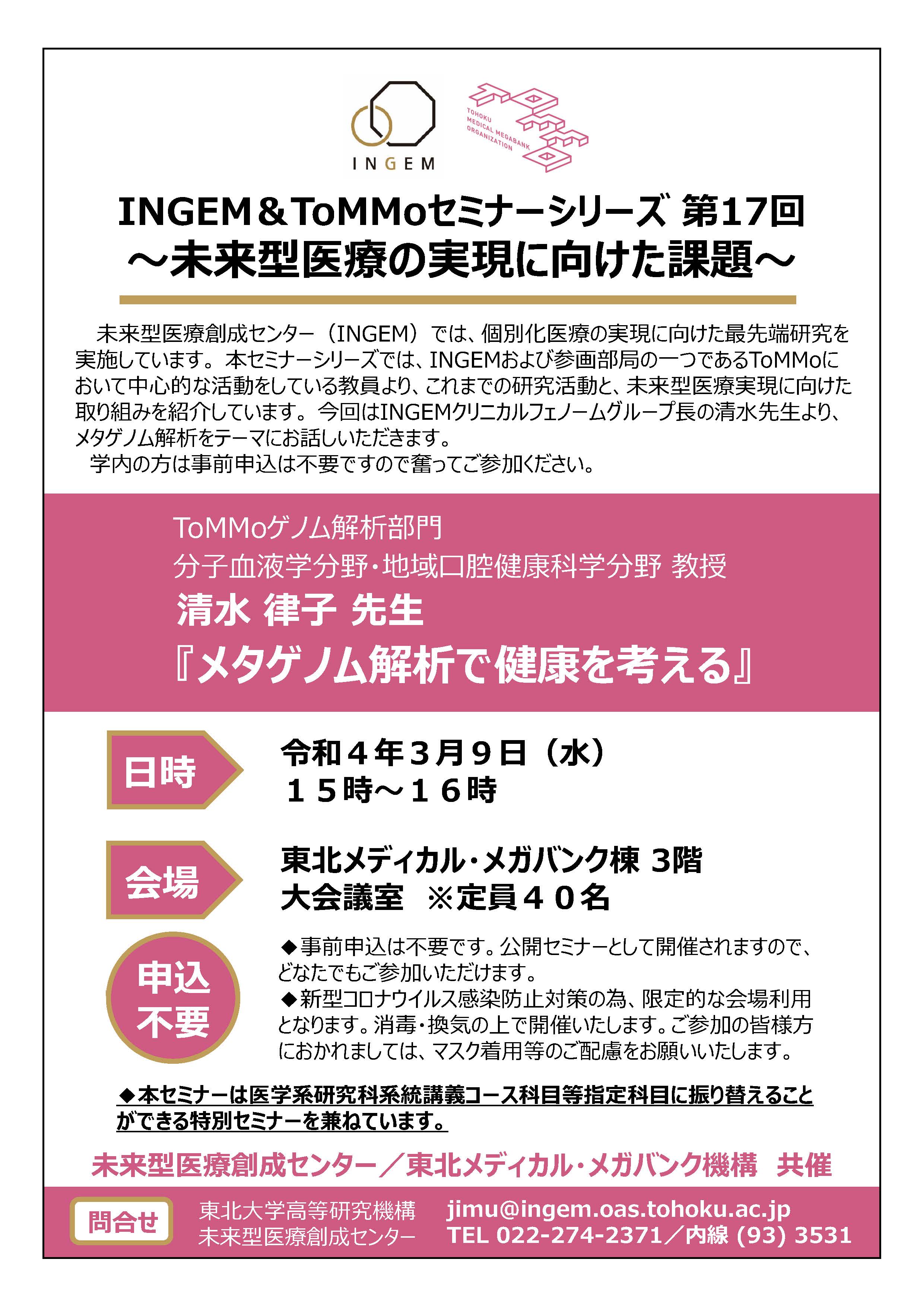 ID176_event.jpg (692 KB)