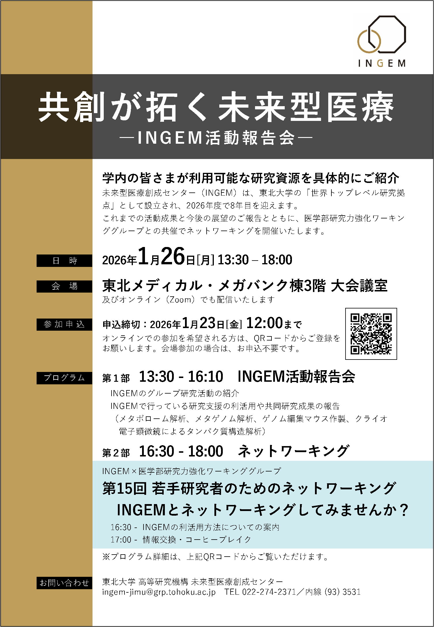 ダイナミックキネシオン療法概論 : 東西共生医療理念に基づく健康開発のための … ダイナミックキネシオン療法概論: 東西共生医療理念に基づく健康開発の